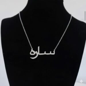 Turkish Style Name Necklace