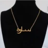 Tukish Style Name Necklace