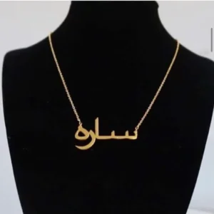 Tukish Style Name Necklace