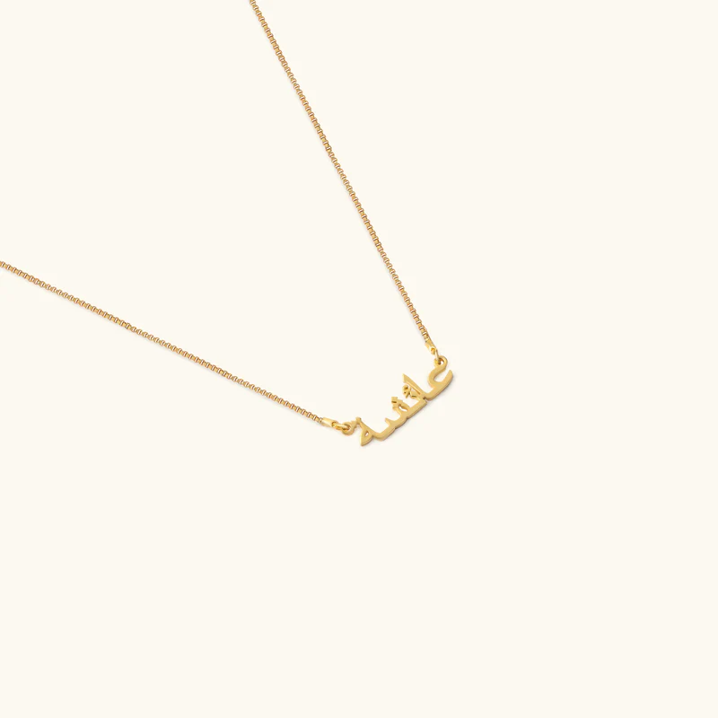 Name Necklace