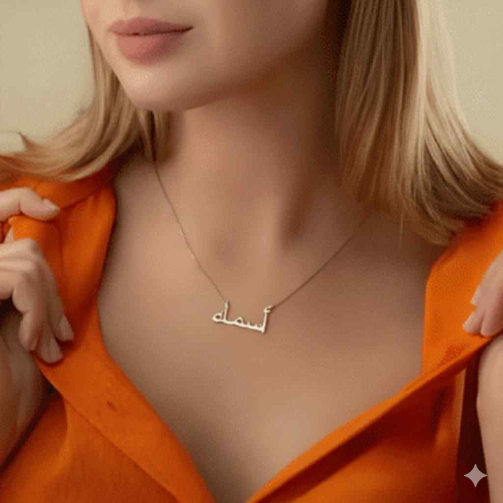 Arabic Name Necklace